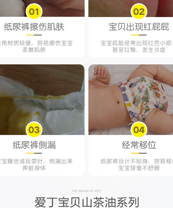 愛丁寶貝山茶油紙尿褲10.jpg 愛丁寶貝山茶油紙尿褲10.jpg