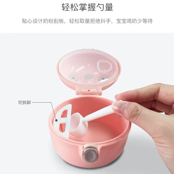 盟寶便攜式奶粉輔食盒2.jpg