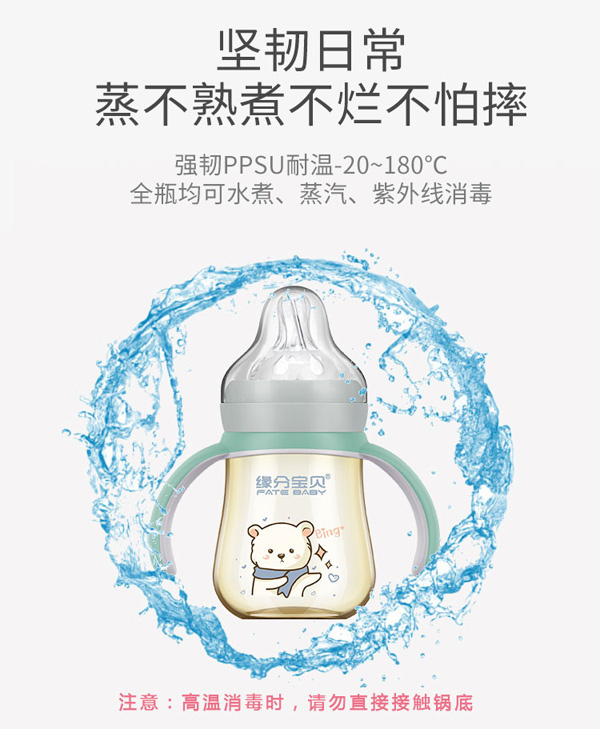 緣分寶貝新型感溫PPSU小熊奶瓶.jpg