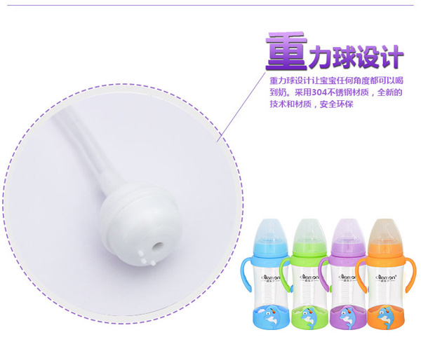 迪樂夢(mèng)寬口徑健康防摔海豚奶瓶.jpg