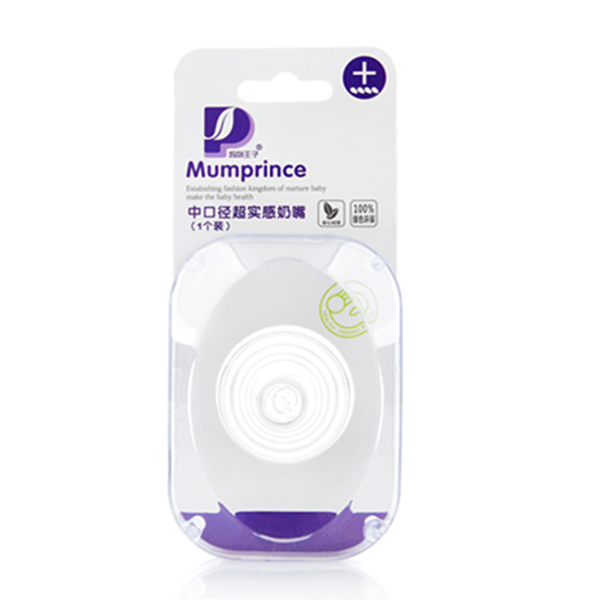 媽咪王子中口徑實(shí)感硅膠奶嘴(1個(gè)裝)