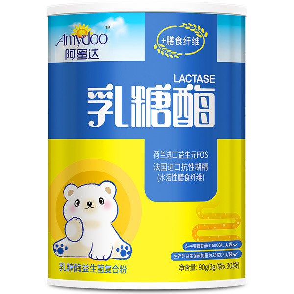 阿蜜達乳糖酶.jpg 阿蜜達乳糖酶.jpg