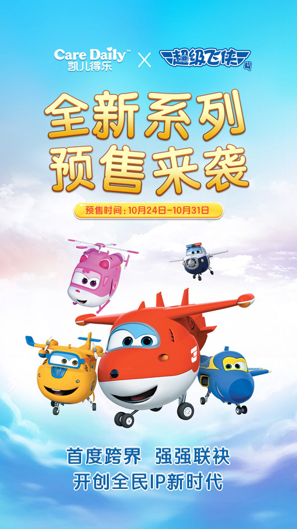 凱兒得樂(lè)360°柔軟超級(jí)飛俠紙尿褲1.jpg 凱兒得樂(lè)360°柔軟超級(jí)飛俠紙尿褲1.jpg