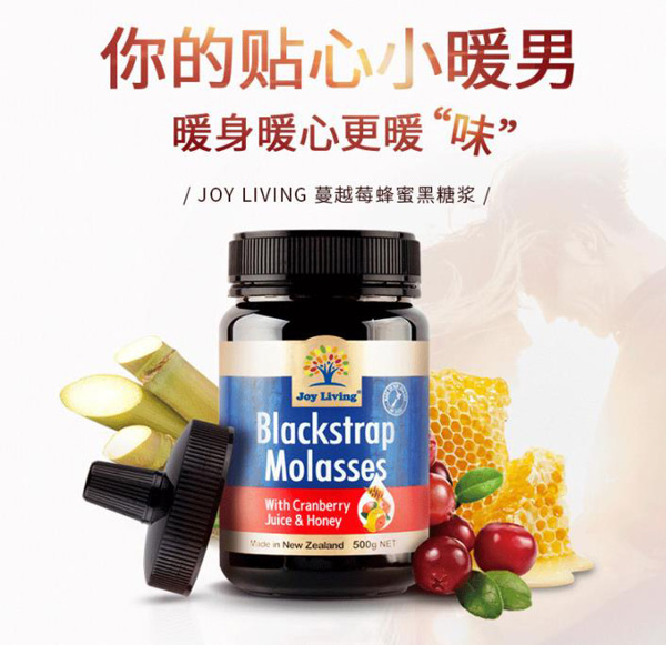 JOY LIVING恬樂園?蔓越莓蜂蜜黑糖漿.jpg JOY LIVING恬樂園?蔓越莓蜂蜜黑糖漿.jpg