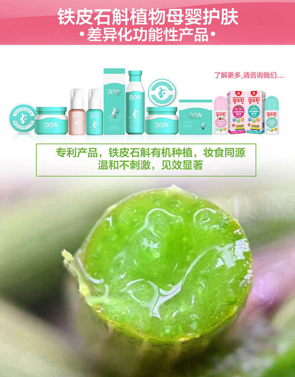 當(dāng)當(dāng)車嬰童護(hù)膚2.jpg