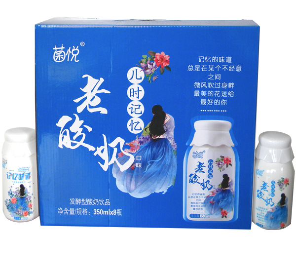 菌悅老酸奶2.jpg 菌悅老酸奶2.jpg
