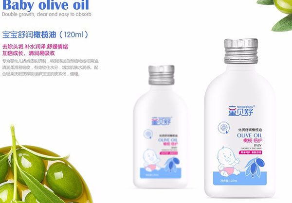 童貝舒寶寶舒潤橄欖油.jpg 童貝舒寶寶舒潤橄欖油.jpg