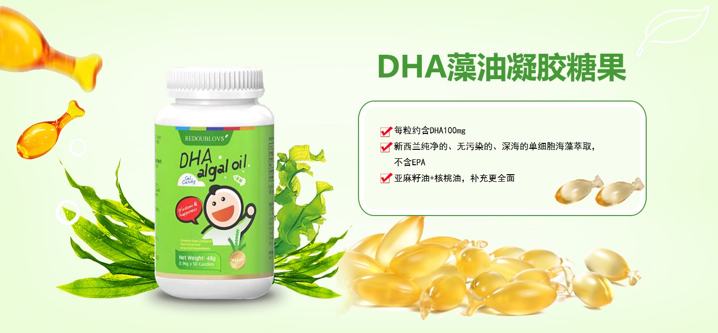 瑞思善DHA藻油凝膠糖果