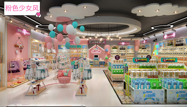 九愛(ài)道具 粉色少女風(fēng)