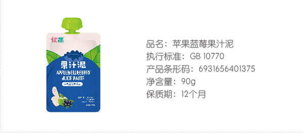 優(yōu)苗蘋(píng)果藍(lán)莓果汁泥.jpg 優(yōu)苗蘋(píng)果藍(lán)莓果汁泥.jpg