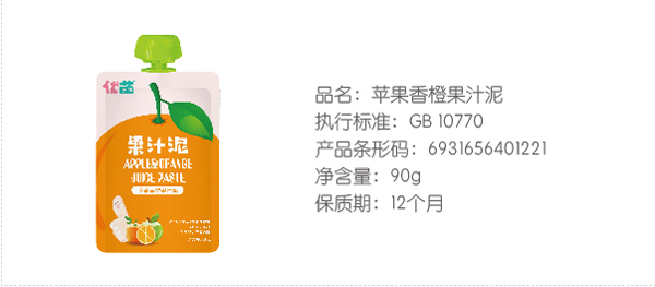 優(yōu)苗蘋果香橙果汁泥.jpg 優(yōu)苗蘋果香橙果汁泥.jpg