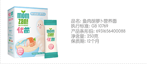 優(yōu)苗魚肉胡蘿卜營養(yǎng)面.jpg 優(yōu)苗魚肉胡蘿卜營養(yǎng)面.jpg