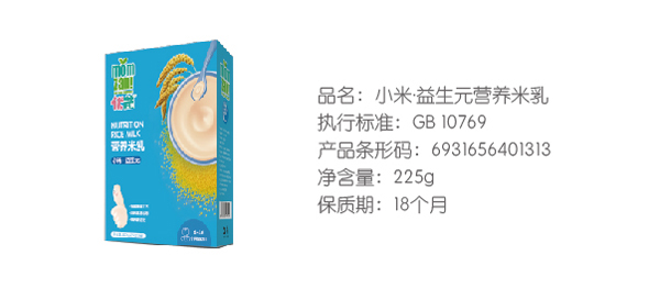 優(yōu)苗小米益生元營(yíng)養(yǎng)米乳.jpg 優(yōu)苗小米益生元營(yíng)養(yǎng)米乳.jpg