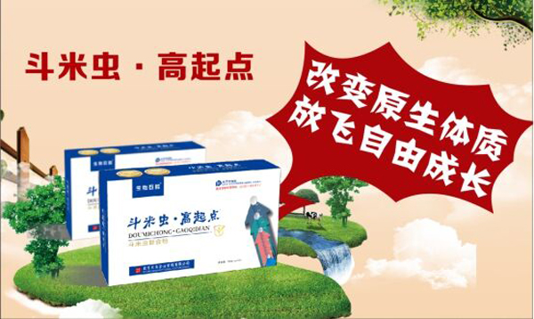 斗米蟲·高起點(diǎn)復(fù)合粉效果圖