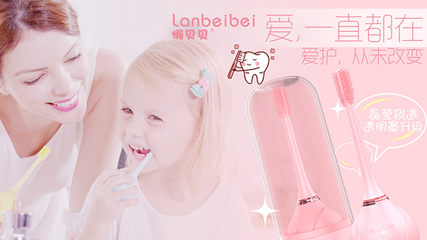 懶貝貝360°兒童電動(dòng)牙刷1.jpg 懶貝貝360°兒童電動(dòng)牙刷1.jpg