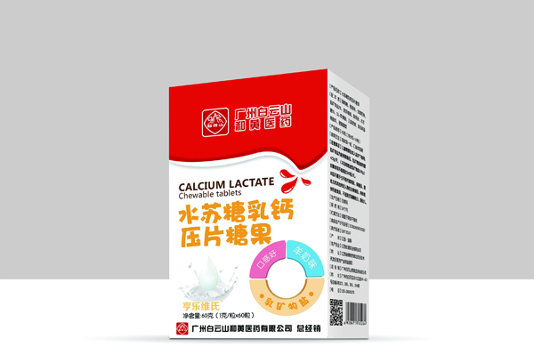 亨樂(lè)維氏水蘇糖乳鈣壓片糖果.jpg 亨樂(lè)維氏水蘇糖乳鈣壓片糖果.jpg