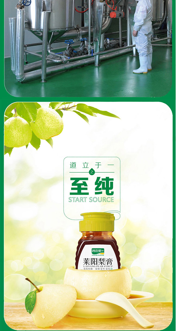 鴻杰梨萊陽梨膏便攜裝138g4.jpg