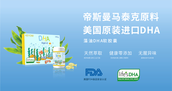 科優(yōu)咪藻油DHA軟膠囊.jpg
