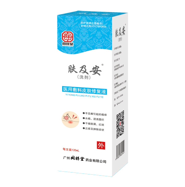 膚及安醫(yī)用敷料皮膚修復(fù)液.jpg 膚及安醫(yī)用敷料皮膚修復(fù)液.jpg