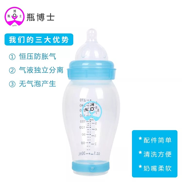 瓶博士無導(dǎo)管PP寬口奶瓶270ml 藍(lán)色 (1).jpg