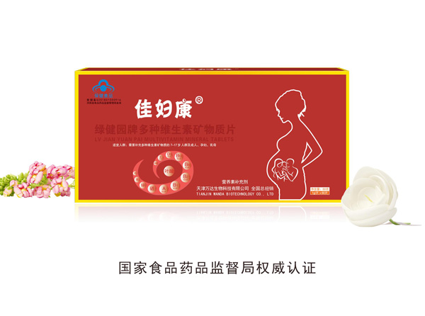 佳婦康綠健園牌多種維生素礦物質(zhì)片.jpg 佳婦康綠健園牌多種維生素礦物質(zhì)片.jpg