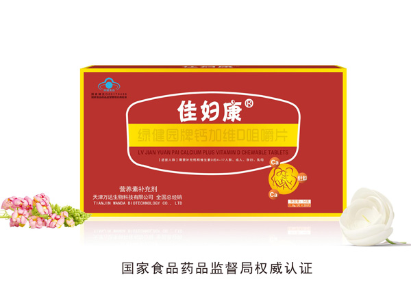 佳婦康綠健園牌鈣+維D咀嚼片.jpg 佳婦康綠健園牌鈣+維D咀嚼片.jpg