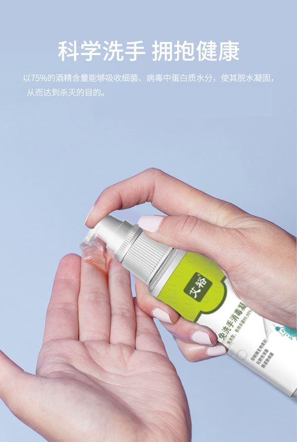 艾裕免洗手消毒凝膠3.jpg