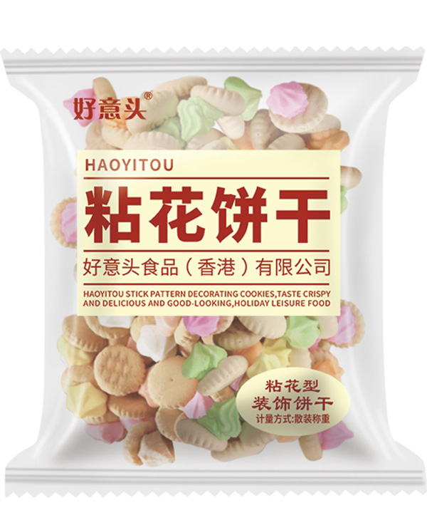 好意頭粘花餅干 袋裝3.jpg 好意頭粘花餅干 袋裝3.jpg