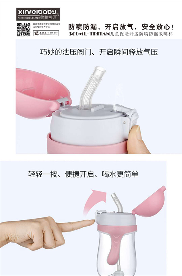 馨菲寶貝Tritan兒童保險開蓋防噴防漏吸嘴杯 (4).jpg