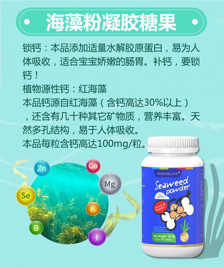 海藻粉凝膠糖果