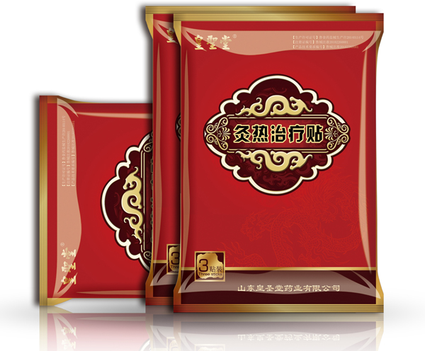 皇聖堂 灸熱治療貼