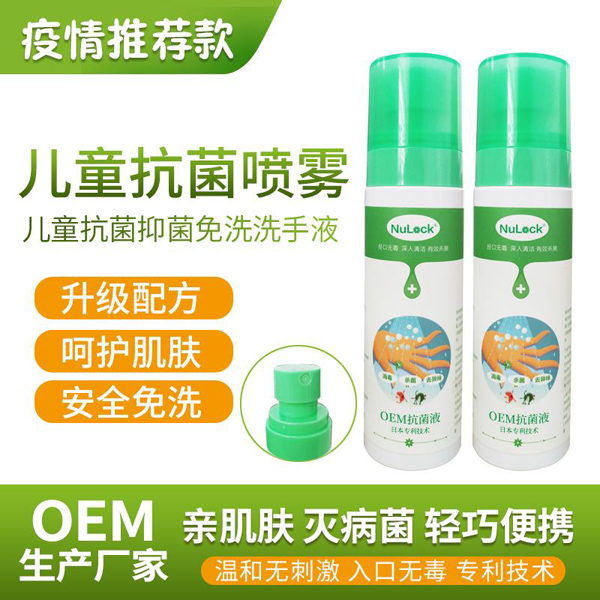 Nulock OEM抗菌液2.jpg