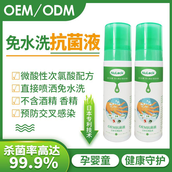 Nulock OEM抗菌液3.jpg