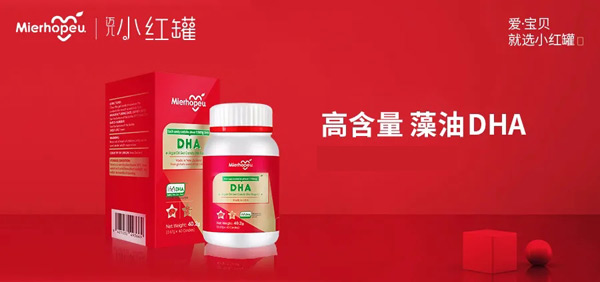 小紅罐D(zhuǎn)HA藻油.jpg 小紅罐D(zhuǎn)HA藻油.jpg