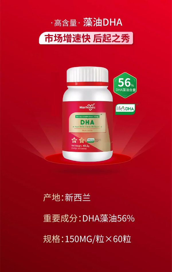 DHA藻油.jpg DHA藻油.jpg