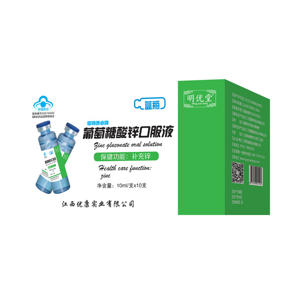 明優(yōu)堂葡萄糖酸鋅口服液.jpg 明優(yōu)堂葡萄糖酸鋅口服液.jpg