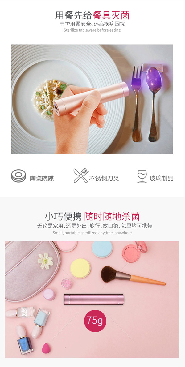 拜諾津守護者便攜深紫外滅菌寶8