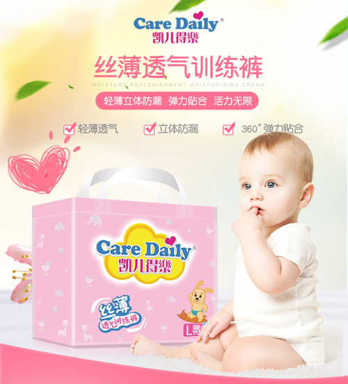 凱兒得樂絲薄拉拉褲L