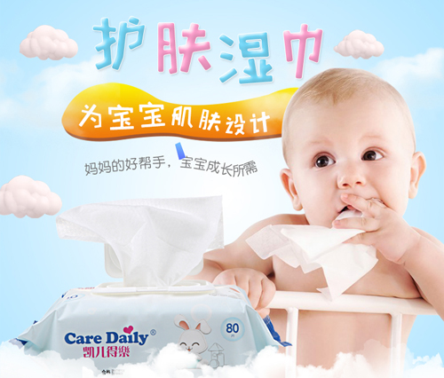 凱兒得樂(lè)新款柔濕巾大包裝