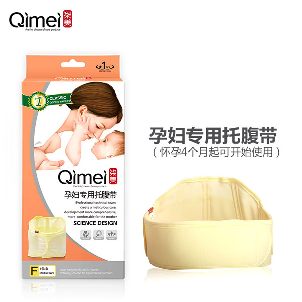 柒美孕婦專用托腹帶.jpg