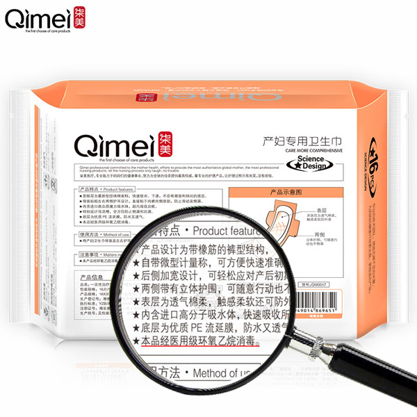 柒美產(chǎn)婦專用衛(wèi)生巾S碼3.jpg
