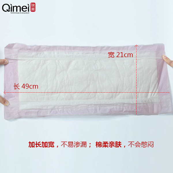柒美產婦專用衛(wèi)生巾L碼5.jpg