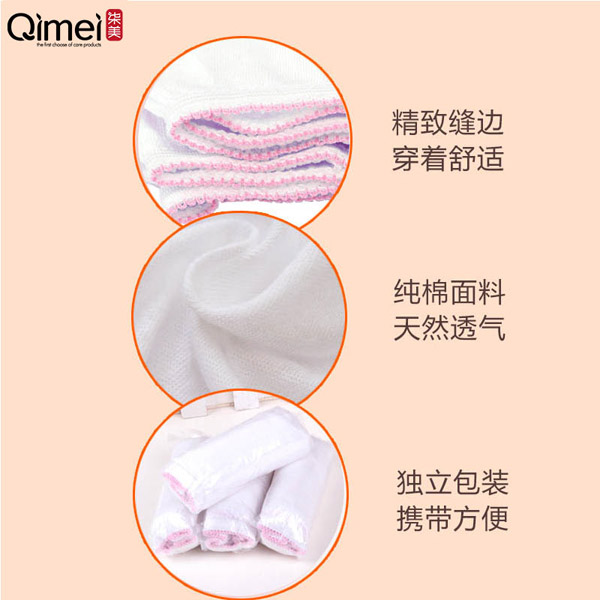 柒美孕產(chǎn)婦專用純棉抗菌內(nèi)褲7.jpg