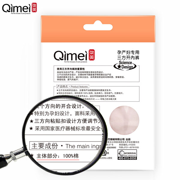 柒美孕產(chǎn)婦專用三方開(kāi)內(nèi)褲4.jpg