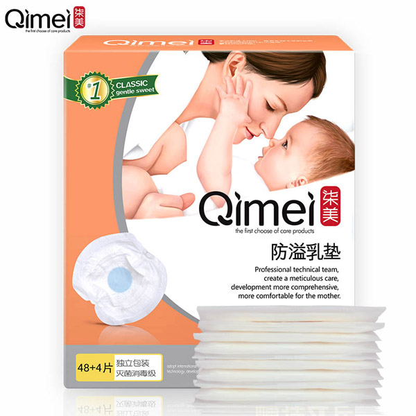 柒美一次性防溢乳墊52片裝2.jpg