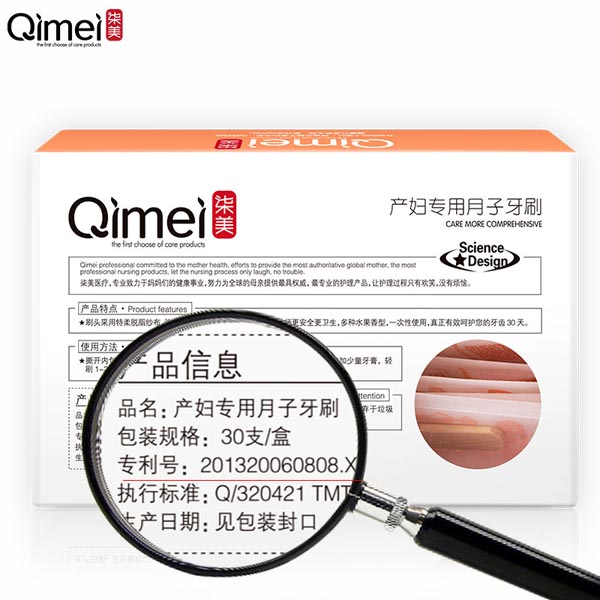 柒美產(chǎn)婦專(zhuān)用月子牙刷3.jpg