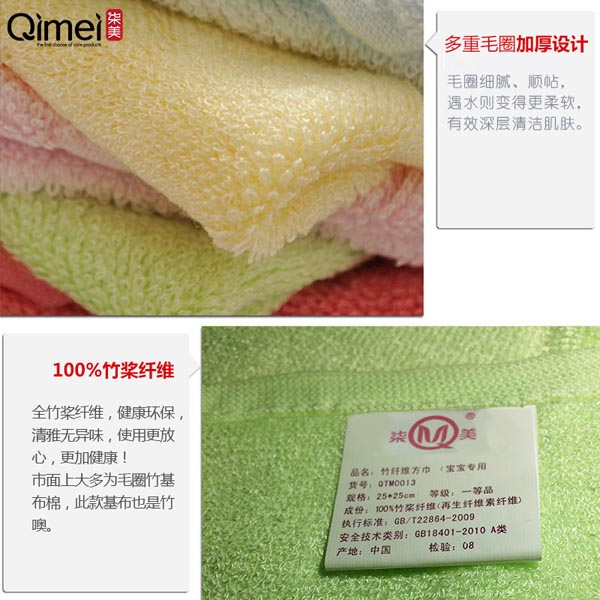 柒美孕產(chǎn)婦專用竹纖維方巾10.jpg