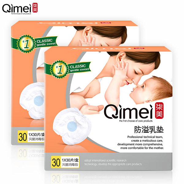 柒美一次性防溢乳墊30片裝3