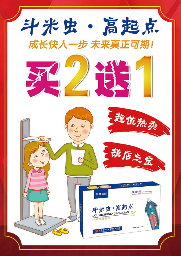 斗米�?活動(dòng).jpg 斗米�?活動(dòng).jpg