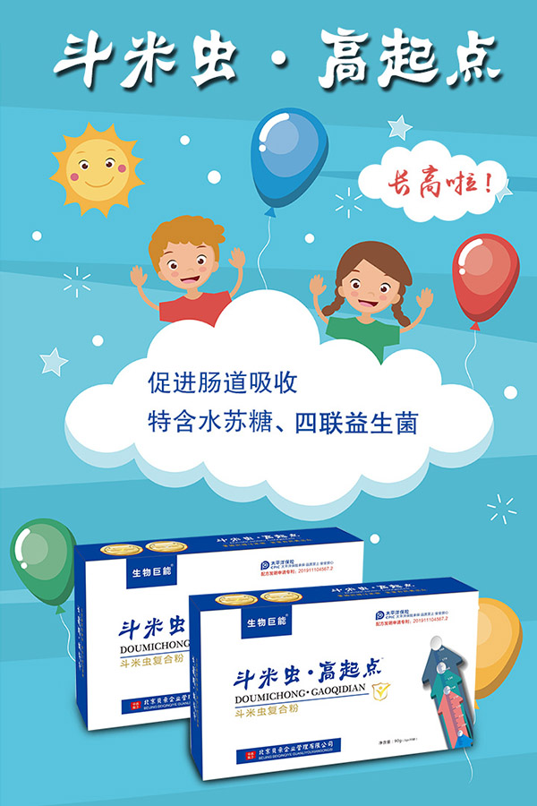 斗米蟲(chóng).jpg 斗米蟲(chóng).jpg